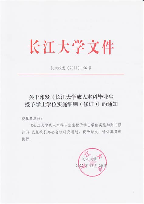 长江大学毕业证模板(样板)_毕业证样本图_校长签名章
