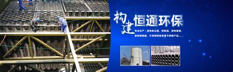 上海玻璃钢烟囱厂家_上海玻璃钢烟道_上海玻璃钢烟筒-安丘市恒通玻璃钢有限公司