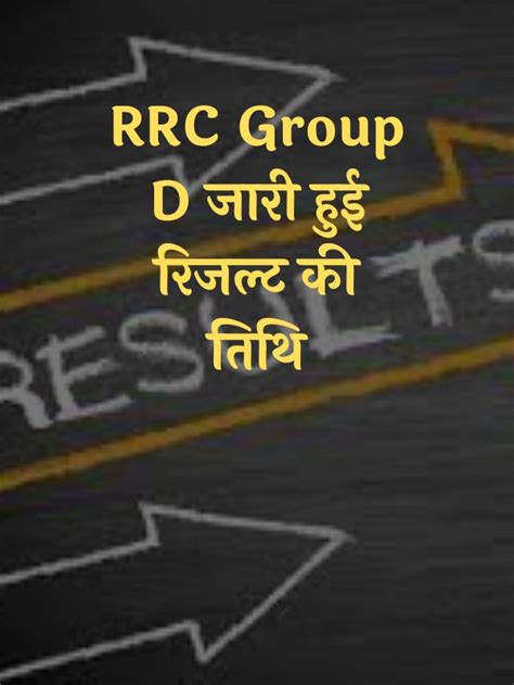 RRC Group D Result Date 2022