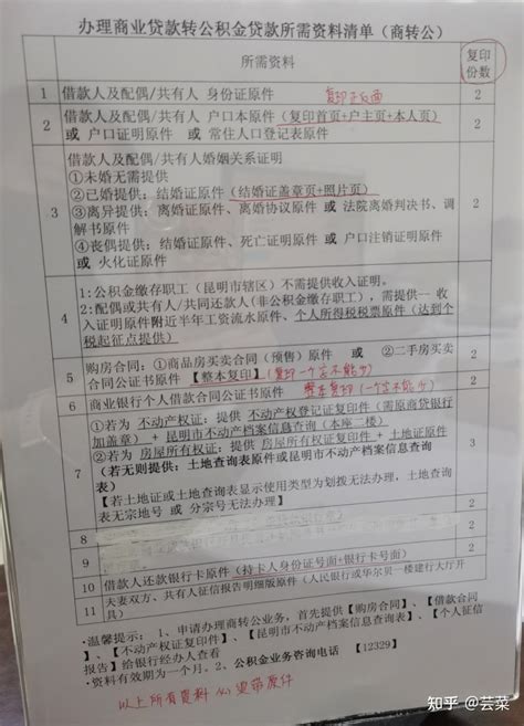 办理个人银行流水打印授权Word模板下载_编号lmgbrmve_熊猫办公