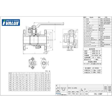 イシグロ ステンレス10KF型ボール弁ASME面間_40A IVL－ISBF_40A 管工機材（その他） 1個の通販｜カウネット