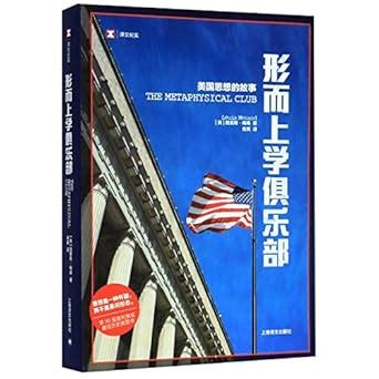 Buy The Metaphysical Club Book Online at Low Prices in India | The ...