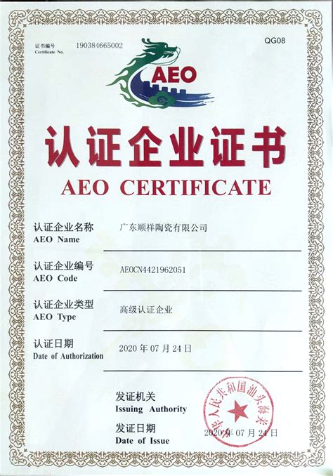 山河药辅海关高级认证(AEO认证)审核通过-安徽山河药用辅料股份有限公司