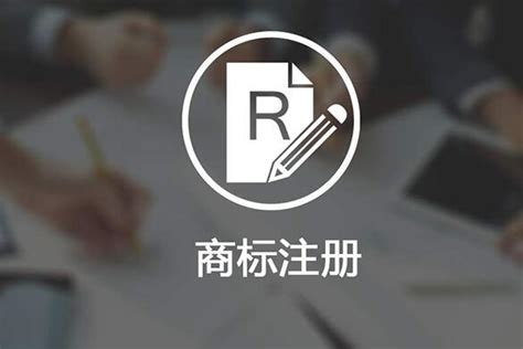 福州注册公司商标_服务项目_福建汇润财务
