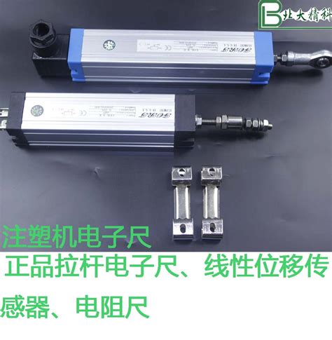 Linear Displacement Sensor 的图像结果