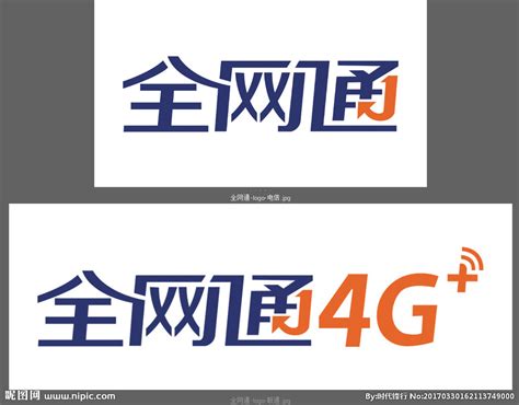 联通全网通logo设计图__LOGO设计_广告设计_设计图库_昵图网nipic.com