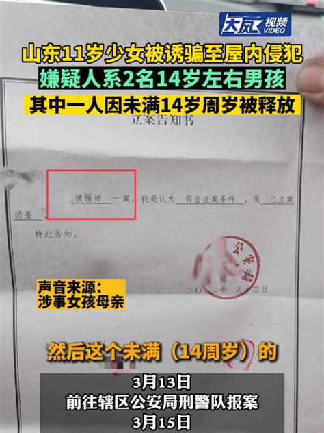 大连小学生被杀案嫌疑人未满14岁，多名女子称曾遭尾随_凤凰网资讯_凤凰网