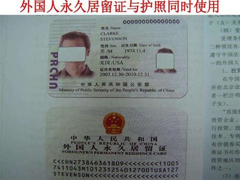配偶在中国申请结婚绿卡流程 – 优读留学移民