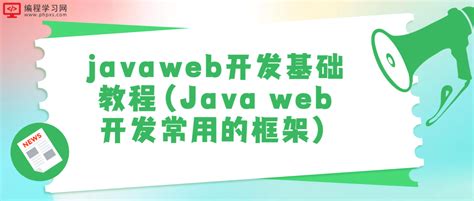 Java Web开发之session.getattribute()使用详解|极客教程
