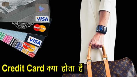 Credit card kya hota hai-क्रेडिट कार्ड के फायदे और नुकसान - Online society