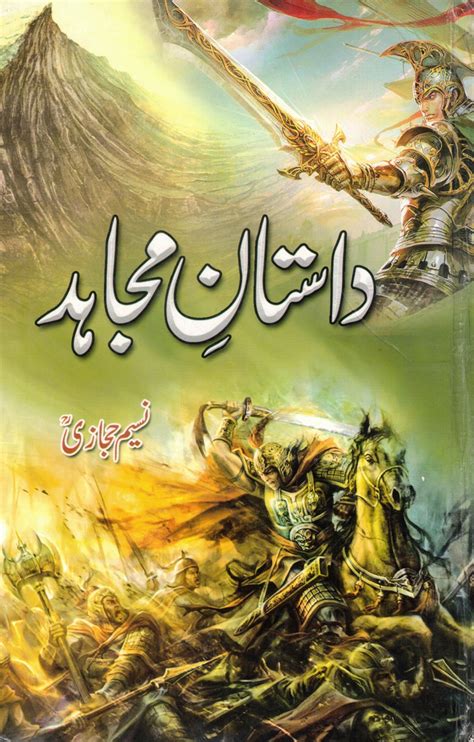 Dastan e Mujahid by Naseem Hijazi