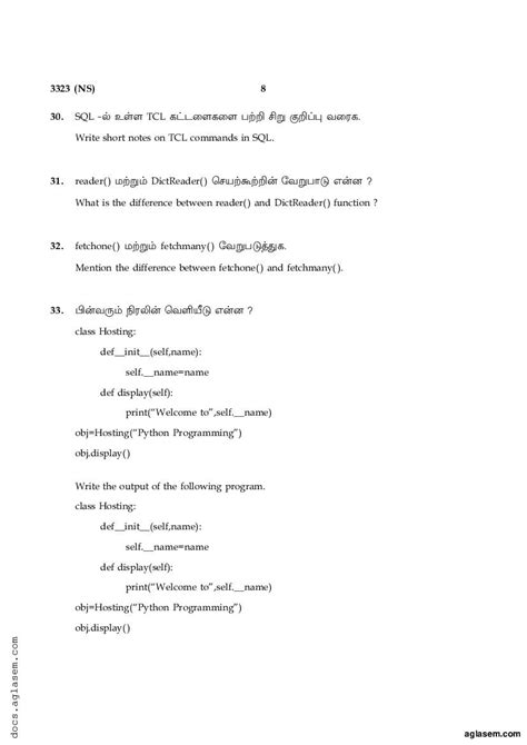 12 Computer Science in Tamil 的图像结果