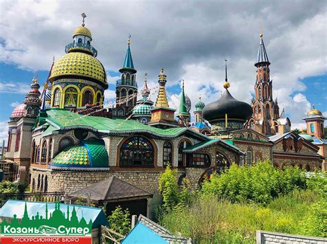 Индивидуальная экскурсия в Свияжск, Иннополис, Храм всех религий, Раифу ...