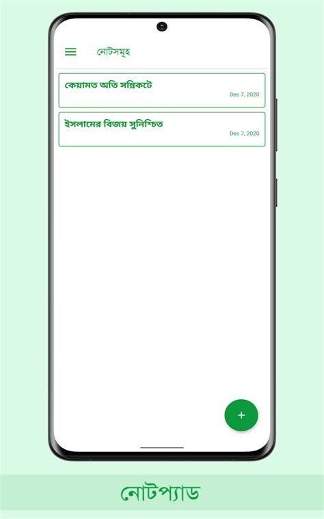 Books Of Allama Delwar Hossain Sayeedi - App on Amazon Appstore