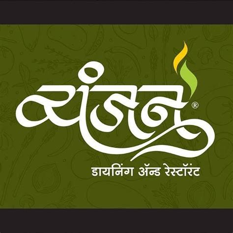 HOTEL VYANJAN PURE VEG, Kolhapur - Restaurant Reviews, Phone Number ...