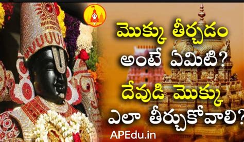 Importance of Devuni Mokku - APEdu