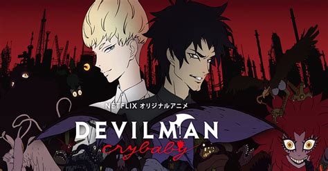 La canción de Devilman Crybaby se convirtió en un gran meme - La Tercera