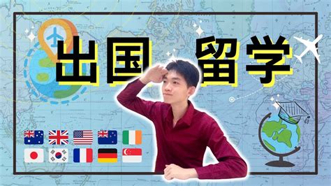 内容留学出国留学讲座活动流程事项简约海报模板图片下载 - 觅知网