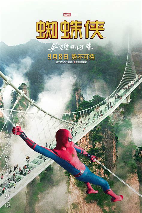 《蜘蛛侠：英雄归来》曝正片片段和美丽中国系列海报_娱乐频道_中华网
