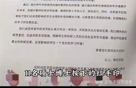 11名硕士、博士研究生举报黄飞若学术造假，解开中国教育遮羞布 - 知乎