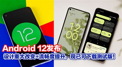 Android 12 Download 的图像结果