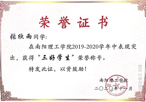 2020-2021学年市级优秀学生、王克昌奖学金获得者——黄静雯-外国语学院