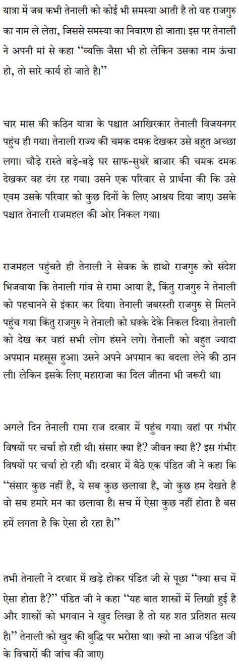 51 Best Tenali Rama Short Stories in Hindi | तेनालीराम की कहानियां