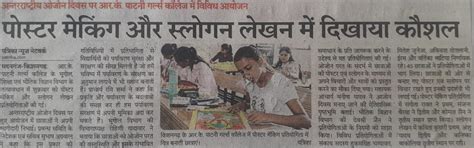 RK Girls College