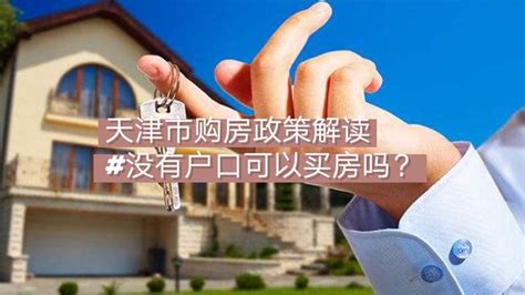 非上海户籍买房需要什么条件呢？ - 知乎