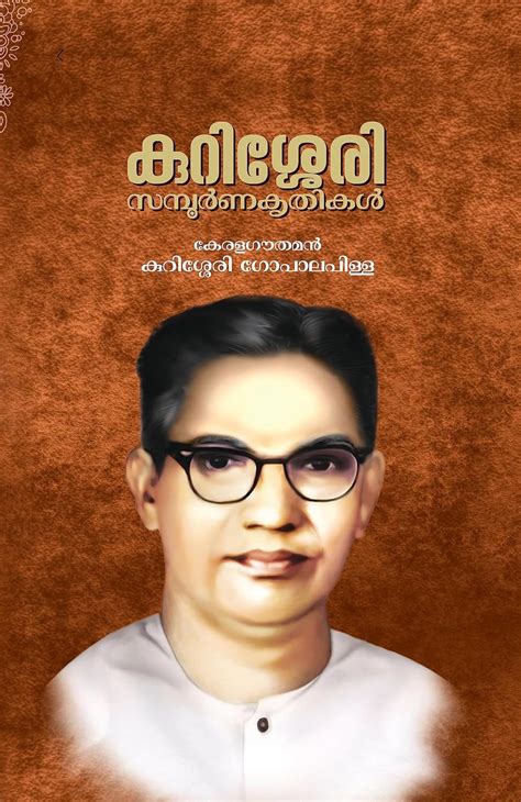 Buy Kurisseri Sampurna Krithikal Book Online at Low Prices in India ...