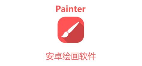 painter中文版下载-Painter下载--PC下载网