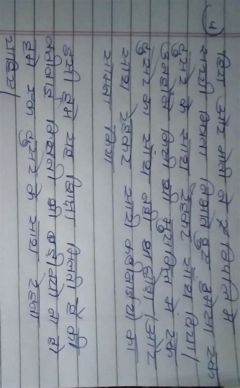 Heera aur Moti Ne vipatti Mein dusre ka Sath Kis Prakar Diya - Brainly.in