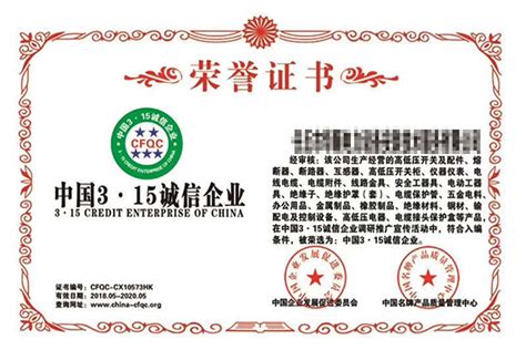 河南银信企业信誉评估有限公司