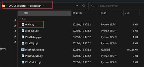 Lvgl Raspberry Pi Python 的图像结果