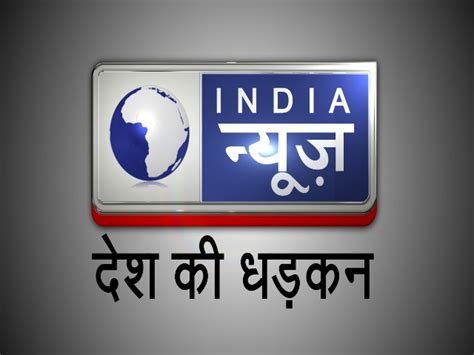 Image result for India Channel