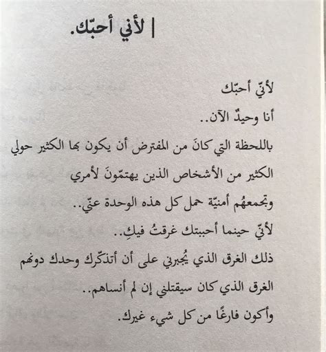 Nizar Qabbani & other Arab authors' poems and quotes