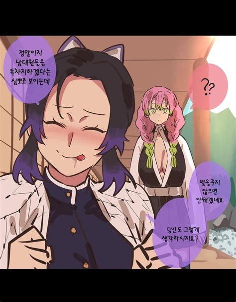 Shinobu and Mitsuri : r/Shinobuhentai