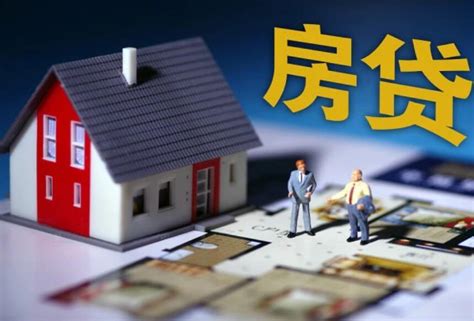 房屋按揭贷款政策、流程、时间及手续 - 好家庭房地产官网_哈尔滨二手房出售_哈尔滨租房