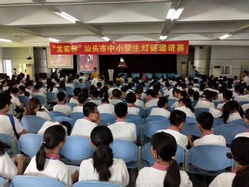 汕头龙湖新增两所市级科技特色学校_腾讯新闻