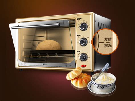 ACA 北美电器 ATO-HYB32HL 32L 低温发酵全温型电烤箱
