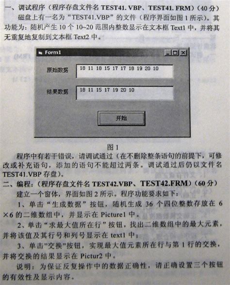 《国家计算机二级历年真题及答案》Word模板下载_编号qepvndjm_熊猫办公