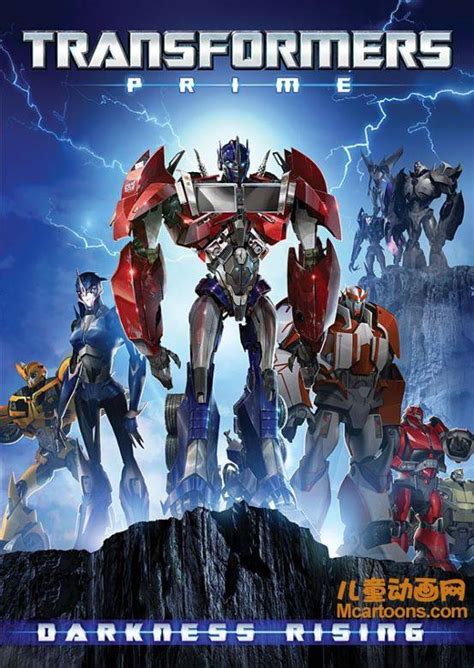 变形金刚系列《变形金刚：领袖之证 Transformers : Prime 2010》全三季共65集 中文版中英语字幕 高清/MKV/32 ...