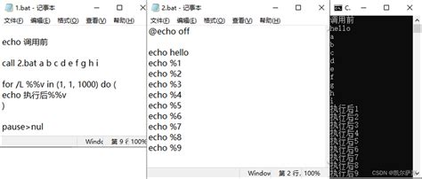 Windows 1.0 Bat 的图像结果