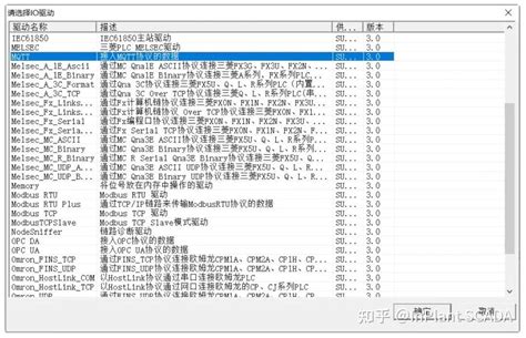 ClearSCADA SQL 的图像结果