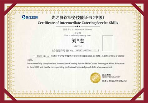 中国餐饮协会荣誉证书申请方式 - 知乎