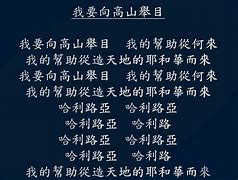 Image result for 要向