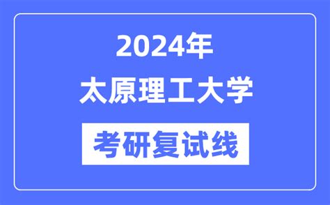 2023年考研国家线_考研国家分数线一览表（含2021-2022历年）_学习力
