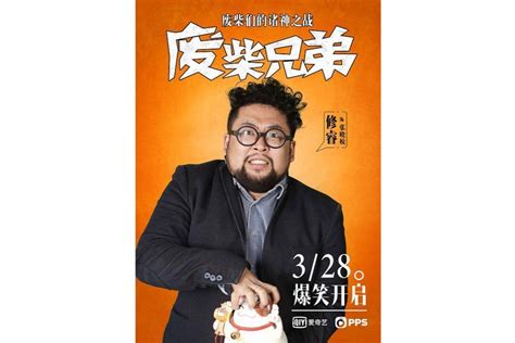 《废柴兄弟4》2016年中国大陆剧情,喜剧电视剧在线观看_蛋蛋赞影院