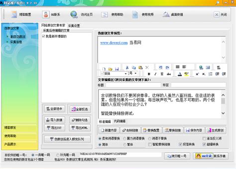 网站推广软件下载-石青网站推广软件下载v1.9.2.10 电脑版-当易网