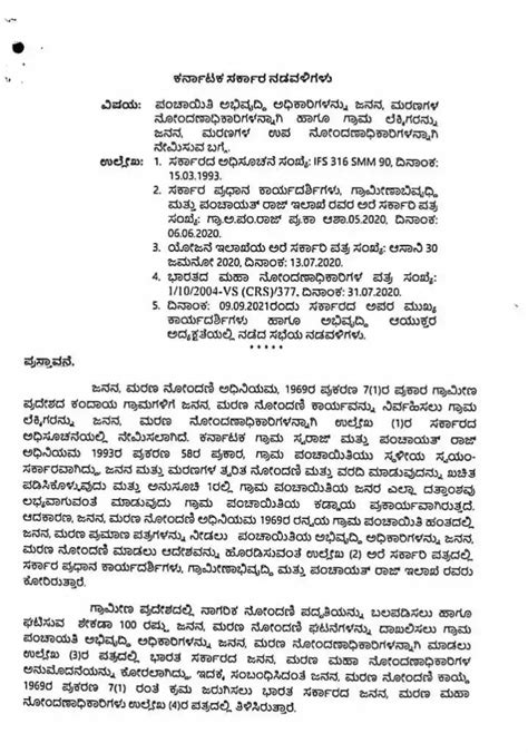 PDO has been appointed as the Birth and Death Nodal Officer. | JNANALOKA